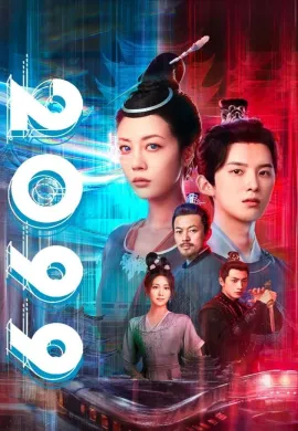 2099 2025 ซับไทย Ep1-18
