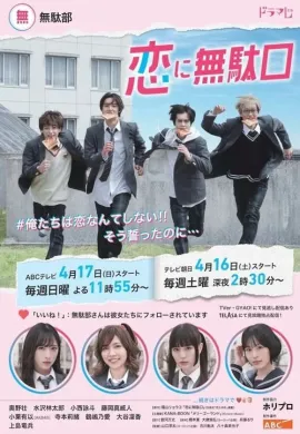 36,000 Seconds in a Day 2022 ก๊วนหนุ่มหน้าใส หัวใจหัดรัก ซับไทย Ep1-10