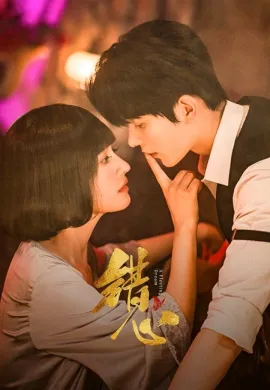 A Fleeting Dream 2025 ห้วงรักเพลิงแค้น ซับไทย Ep1-24