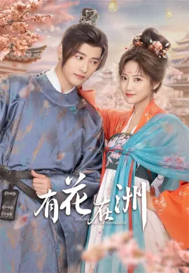 A Flower on the Continent 2024 บุปผากลางดวงใจ ซับไทย Ep1-28