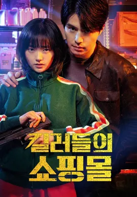A Shop for Killers 2024 มรดกร้านนักฆ่า ซับไทย Ep1-8