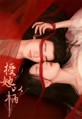 A Tale of Love and Loyalty 2024 จอมนางกู้บัลลังก์  Ep1-20