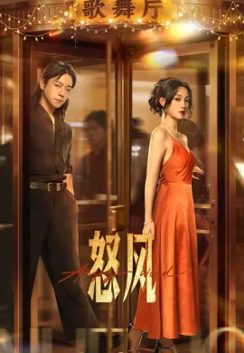 Angry Wind 2025 ซับไทย Ep1-24