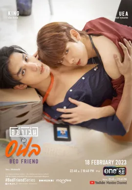 Bed Friend 2023 อย่าเล่นกับอนล ซับไทย Ep1-10