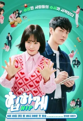 Behind Your Touch 2023 สืบสัมผัส ซับไทย Ep1-16