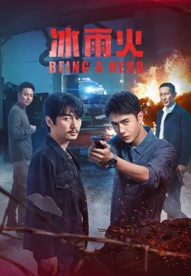Being a Hero 2022 ฮีโร่ ล่าทรชน ซับไทย Ep1-32