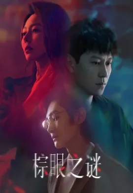 Blemish Flaw 2025 ซับไทย Ep1-16
