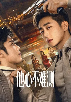 Born to Be the Villain 2026 ซับไทย Ep1-24