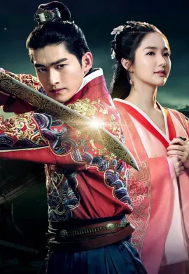 Braveness of the Ming 2024 พยัคฆราชซ่อนเล็บ ซับไทย Ep1-60
