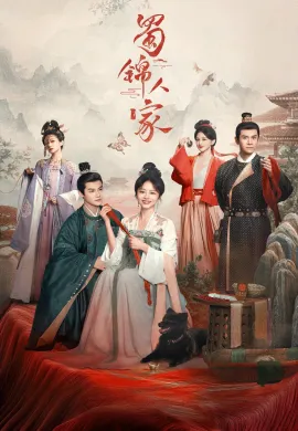 Brocade Odyssey 2024 ต้นตํานานอาภรณ์จักรพรรดิ ซับไทย Ep1-40