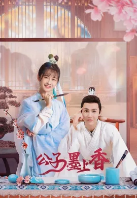Brushes of Destiny 2023 ซับไทย Ep1-0