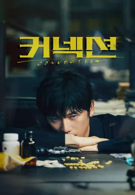 Connection 2024 จุดเชื่อมตาย  Ep1-14