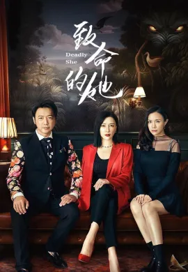 Deadly Women 2023 (2023) เธอผู้อันตราย ซับไทย ซับไทย Ep1-22