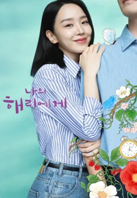 Dear Hyeri 2024 ฮเยรี รักนี้มีไว้เพื่อเธอ ซับไทย Ep1-12