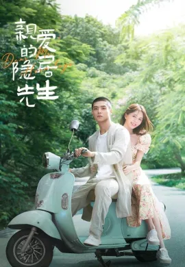 Dear Mr. Recluse 2023 ขโมยใจหนุ่มสันโดษ ซับไทย Ep1-24