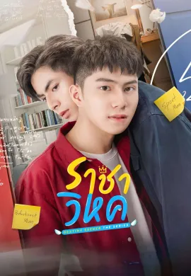 Destiny Seeker 2023 ราชาวิหค พากย์ไทย Ep1-10