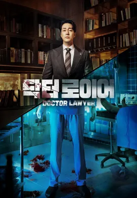 Doctor Lawyer 2022 ซับไทย Ep1-16