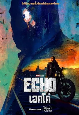 Echo 2024 เอคโค่ ซับไทย Ep1-5