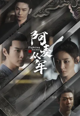 Fighting for Love 2024 สตรีกล้าท้าสงครามรัก ซับไทย Ep1-36