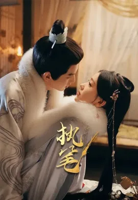 Fortune Writer 2024 ท้าชะตาลิขิตรัก ซับไทย Ep1-24