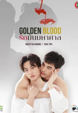 Golden Blood 2021 รักมันมหาศาล พากย์ไทย Ep1-1