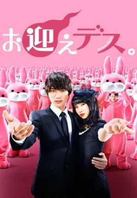 Goodbye Ghosts! 2016 มือใหม่หัดรัก เด็กชายชิบุยะ ซับไทย Ep1-12