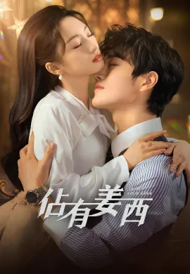 Grab Your Love 2025 จองใจรัก ซับไทย Ep1-24