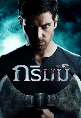 Grimm 2011 กริมม์ ยอดนักสืบนิทานสยอง ซับไทย Ep1-22