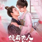 Hard Noble Lady 2024 เป็นท่านหญิงแท้จริงแสนลำบาก ซับไทย Ep1-30