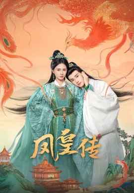 Her Phoenix Majesty 2025 ซับไทย Ep1-21