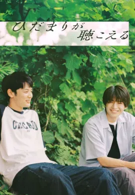 I Hear the Sunspot 2024 ซับไทย Ep1-12