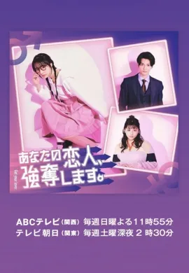 I Will Rob Your Lover 2024 บริการปล้นหัวใจนายแฟนหนุ่ม ซับไทย Ep1-10