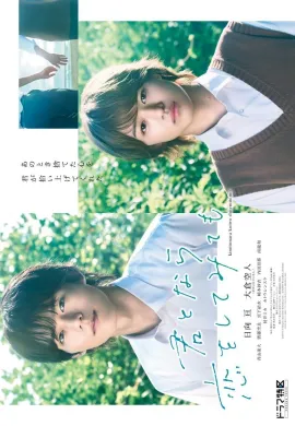 If It’s with You 2023 Its With นายคนนี้ที่หัวใจรอคอย ซับไทย Ep1-5