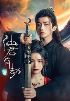 Immortal Destiny 2024 อุบัติรัก NPC  Ep1-24