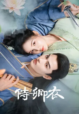 In The Name of Loyalty 2025 ภูษาแห่งราชัน ซับไทย Ep1-24
