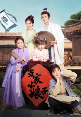 Invincible Stepmother 2023 ดาราสาวทะลุมิติ ซับไทย Ep1-24