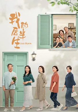 Love Again 2025 รักนี้ไม่มีคำว่าสาย ซับไทย Ep1-36