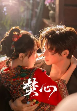 Love Beyond the Curse 2025 เพลิงรักอัคคี ซับไทย Ep1-23