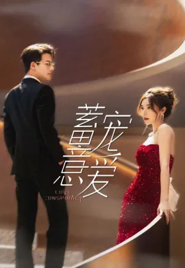 Love Conspiracy 2025 แผนร้ายซ่อนรัก ซับไทย Ep1-20