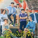 Love Formula 2025 พิสูจน์รักให้ลงล็อก ซับไทย Ep1-24