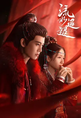 Love of Nirvana 2024 ธารธารารักนิรันดร์ ซับไทย Ep1-40