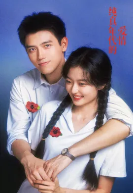 Love Story in the 1970s 2026 พึ่งพารักพักพิงฝัน ซับไทย Ep1-29
