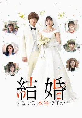 Map for The Wedding 2022 แต่งงานที่ว่านี่เรื่องจริงเหรอครับ ซับไทย Ep1-10