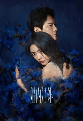 Married 2024 วิวาห์พันธนาการ ซับไทย Ep1-24