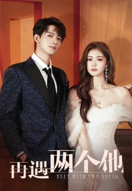 Meet with Two Souls 2023 เล่ห์ร้ายสามีลวงรัก ซับไทย Ep1-20