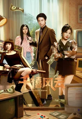Millennium Storm 2025 ซับไทย Ep1-24