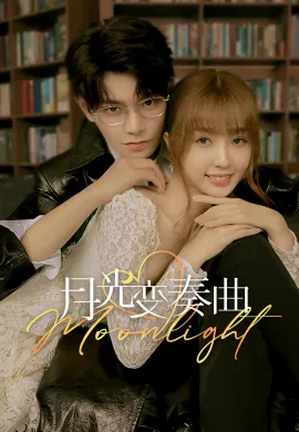 Moonlight 2021 เพลงรักใต้แสงจันทร์ ซับไทย Ep1-0