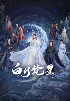 Moonlight Mystique 2025 ตำนานรักสวรรค์จันทรา ซับไทย Ep1-40