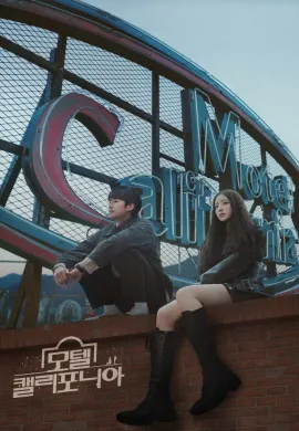 Motel California 2025 โมเทล แคลิฟอร์เนีย ซับไทย Ep1-12