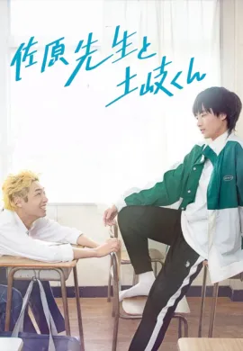 Mr. Sahara & Toki-kun 2023 ซับไทย Ep1-8